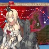 抜錨！連合艦隊、西へ！（５）全力出撃！新ライン演習作戦（E-5甲）