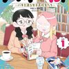 「バキのわ！」「ハプスブルグ家の華麗なる受難」とかの単行本が発売されました