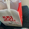 551蓬莱、無事に購入。