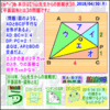 【平面図形と比】［う山先生からの挑戦状］その２【算数・数学】［受験］【算太数子】