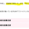 知っておくと得する会計知識435　ドコモは殿様商売かましてんじゃねえぞ