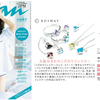 雑誌 anan 2月4日号掲載「女子力UP! information」