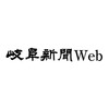 岐阜県民、本当に地元愛がないのか？