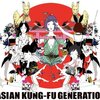 ASIAN KUNG-FU GENERATION『BEST HIT AKG』('12)