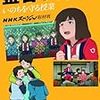 個別指導塾を退塾しました！退塾理由は？