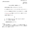 第1回上野町第一公園清掃は7月10日(日)に実施します