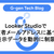 Looker Studioで閲覧者メールアドレスに基づき表示データを動的に制限