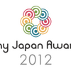 ついに結果発表！myJapan Award2012 明日決まります。