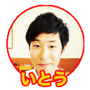 ぼく、香川に移住しました。