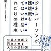 「介護」と「自立」について考える～酒井穣『ビジネスパーソンが介護離職をしてはいけないこれだけの理由』