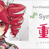 「Synthesizer V AI 重音テト」が発売された。15年前のエイプリルフールに誕生した「嘘の歌姫」が商業ソフトとしてパッケージ／ダウンロード販売