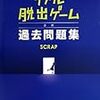 USJ開催「名探偵コナン ザ・エスケープ　追憶の導火線」に参加してきました