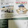 西宮の小学生対象！詩を書くと2025年開催「第31回野外アートフェスティバル」で大パネルの作品に！