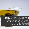 【クレジットカード】Oliveフレシキブルペイ プラチナプリファードにした後悔