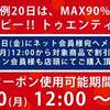 【ペットバルーン・大阪府・中古引き取り（回収）・中古買取・水槽】火曜日は　定休日ですが、、、＆Ｐ20のお知らせ！