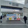 【パシフィコ横浜】釣りフェスティバル2023に行ってきた！