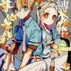 痩せ女 幸せのサプリメント 18巻 ネタバレ 無料 太らないサプリを摂ってあいつより絶対スリムに ヌガージュナ おすすめの何度読んでも面白い漫画を紹介 痩せ女 幸せのサプリメント 18巻 ネタバレ 無料 太らないサプリを摂ってあいつより絶対スリムに ヌガージュナ おすすめの何度読んでも面白い漫画を紹介