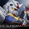 【抽選販売】 RX-78-2 ガンダム Ver.2.0 (RG) (ガンプラ)