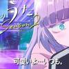 【アニメも漫画も】よふかしのうた Season2 ♯1【祝！再開！】