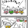 気付かぬうちに捕獲。