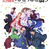 TVアニメ『薬屋のひとりごと』初の展示イベントが開催！限定描き下ろしイラスト＆オリジナルグッズも登場