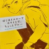 ブックカバーチャレンジ1日目４／23