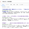 記事数200を達成してみてわかった．Google検索上位とPVの関係．