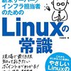 dnsmasqを設定するときにlibvirtdの方とコンフリクトしたというメモ