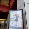 イタリア映画祭『幸運の女神』鑑賞記録