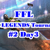 FFL APEX LEGENDS Tournaments #2 Day3 結果速報&まとめ