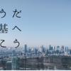 【怒り爆発】そうだ！労基へいこう。～ブラック労働に悩むあなたにも～