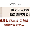 体験していないことは想像できません