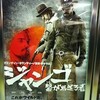 『ジャンゴ 繋がれざる者／Django Unchained』★★★★☆　