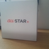 au STARからCMでお馴染みの三太郎お弁当箱がクリスマスプレゼントに届きましたので、開封してみました。