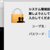  Mac OSX のシステムUIもアプリも中華フォントになった。直したい。