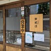【ランチ】からうまな秘密の裏メニュー【風凛】