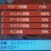 ポケモンサン ムーン ミルタンクの進化前ポケモンがついに登場 ブログ運営と積立投資で資産1億円を目指すブログ