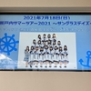 STU48 瀬戸内サマーツアー2021 山口公演☆セットリスト