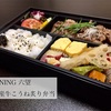 DINING 六望　国産牛こうね炙り弁当