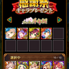 キャラプレ候補を考える