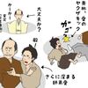 イラスト感想文　NHK大河ドラマ  西郷どん　第11回「斉彬暗殺」