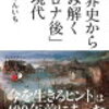 M：ⅥⅦ 内外一致を見る 十 三位一体　N×M 不一致から太平洋戦争に発展した過去　歴史から学びNの限り護憲