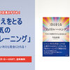「冷え」も「疲労」も追い払おう！冬の疲れをためない『冷えをとる「気のトレーニング」』