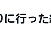 2024/11/26の『相変わらず何自分のこと言ってんのよ？(笑)』