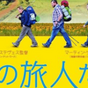 やっぱり俳優さん目指すのね・・