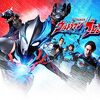 【特撮】感想：特撮「ウルトラマンブレーザー」第２５話（最終回）「地球を抱くものたち」(2024年1月20日(土)放送)：物足りないラストでした……