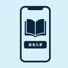 やっとだよ…iOS版Kindleで「本が買える」未来がやってきそう