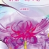 新しい詩「戦争だらけ」「どこかしらに」「あなたと」「なんにも」「エクボ」をホームページ公開