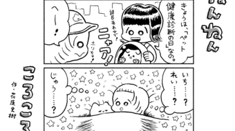 「ねんねんころころ」10月13日（559）