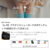 スマホ表示の時に画面下に固定メニューを表示させてみた